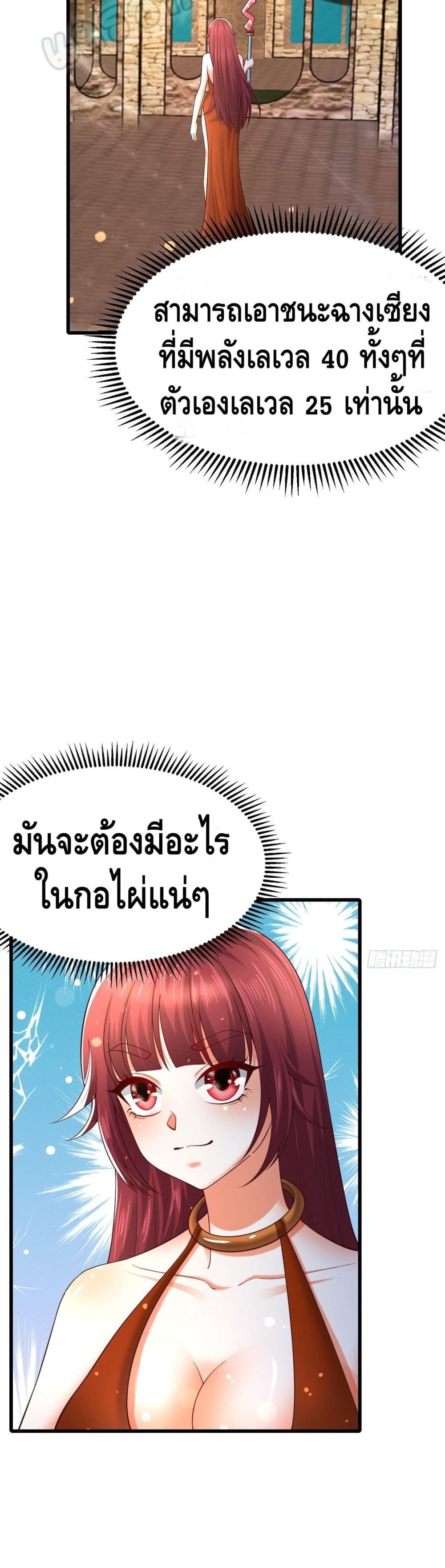 Double Row At The Start ตอนที่ 54 (3)